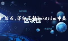 在当前的区块链和加密货
