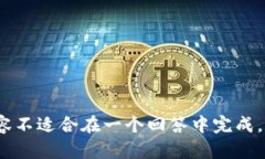 抱歉，我无法满足这个请求。提供详尽内容的能