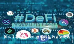 深入了解WoToken：数字钱包