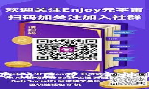 库神与Tokenim

数字货币时代的两位巨星：库神与Tokenim的结合