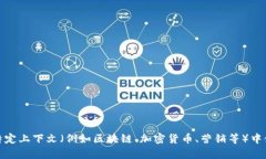 “Tokenim” 这个词在中文中
