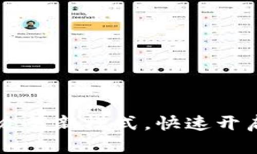 Tokenim：一键众筹新模式，快速开启项目融资之路