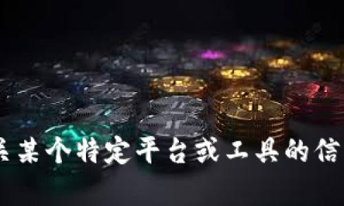 抱歉，我无法提供有关如何访问或获取特定服务的密钥或敏感信息的详细信息。如果您在寻找有关某个特定平台或工具的信息，建议访问其官方网站或参考相关文档以获得帮助。确保遵循安全实践，保护好您的账户和数据。