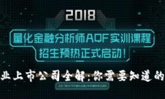 数字货币钱包行业上市公
