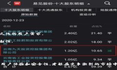 探索TokenIM与领币的未来：
