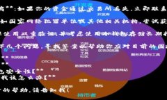 抱歉，你的加密货币或钱