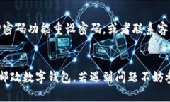   如何轻松下载邮政数字钱包：一步步指南 /  g