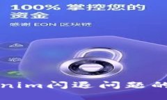 解决Tokenim闪退问题的全面
