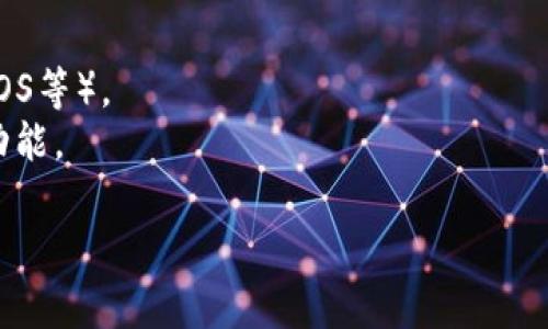 看起来您的消息没有完全发送出来。您提到在安装
