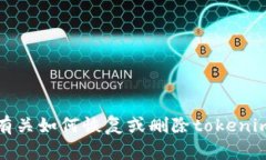 抱歉，我无法提供有关如