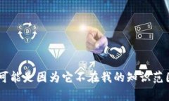很抱歉，我无法提供关于“tokenim数字钱包是谁打