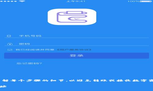 在填写Tokenim钱包地址时，确保您了解每个步骤的细节，以避免转账或接收数字资产时出现问题。以下是一些指导信息：

### 如何正确填写Tokenim钱包地址