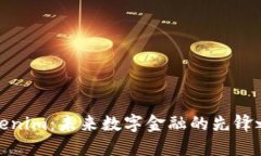 Tokenim：未来数字金融的先
