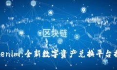 Tokenim：全新数字资产兑换