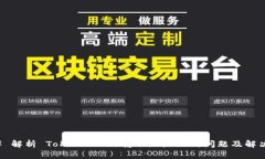 ### 解析 TokenIM 的转账地址无效问题及解决方案