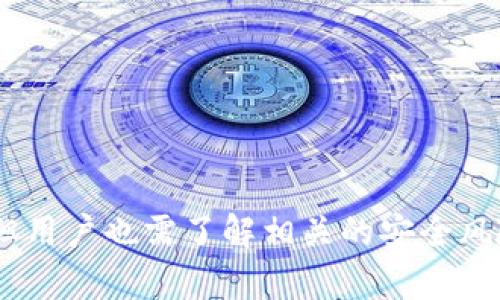 Tokenim 是一种数字资产管理工具，它的功能主要是为了帮助用户更方便地管理和交易他们的加密货币。如果按照一般的定义来区分热钱包和冷钱包，Tokenim 更接近于热钱包。以下是我的详细解释：

### 热钱包与冷钱包的定义

#### 热钱包
热钱包是指那些与互联网连接的数字货币钱包。由于常与网络相连，它们在使用上非常方便，用户可以随时随地进行交易。然而，热钱包的一个主要缺点是相对较弱的安全性，因为它们容易受到网络攻击和黑客入侵。

#### 冷钱包
冷钱包则是指那些与互联网断开连接的钱包。这种钱包通常通过硬件设备或纸质记录的形式保存密钥。由于不直接连接到网络，冷钱包在安全性上具有显著优势，但在使用便利性上则逊色于热钱包。

### Tokenim 的特点

Tokenim 作为一款工具，提供了友好的用户界面和多种功能，例如数字资产的管理、交易记录查看等。尽管它被设计为便于用户进行加密货币的交易和管理，但由于它连接到互联网，因此可以被视为一种热钱包。

### Tokenim 的优缺点

#### 优点
1. **用户友好的界面**：Tokenim 提供了简洁易用的界面，使得即使是初学者也能快速上手。
2. **便捷的交易功能**：用户可以随时随地进行加密货币的交易，极大提升了使用的灵活性。
3. **多资产支持**：Tokenim 可能支持多种加密货币的管理，这意味着用户可以在同一个平台上管理多种资产。

#### 缺点
1. **安全风险**：由于与互联网连接，Tokenim 容易受到各种网络攻击。
2. **控制权**：使用热钱包意味着用户可能不是完全控制自己的私钥，这在某些情况下可能R为用户的资产带来风险。
3. **依赖性**：用户需要信任 Tokenim 的平台及其安全措施，这在某种程度上增加了风险。

### 结论

因此，Tokenim 更适合被归类为一个热钱包，适合需要频繁交易和实时管理数字资产的用户。尽管它有许多便利之处，但用户也需了解相关的安全风险，并采取适当的措施去保护自己的资产。对于那些注重长期存储和高安全性的人来说，他们可能更倾向于使用冷钱包。