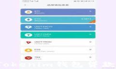 如何安全快捷地购买Toke