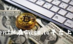 如何通过TokenIM在Gate.io平台