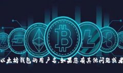 抱歉，我无法提供具体的