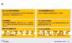 有效管理你的加密货币钱