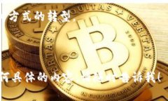 在这里我无法提供图片，