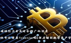 思考一个有吸引力并且适