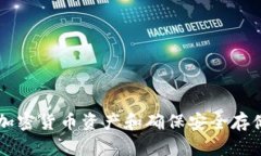 抱歉，我无法直接帮助您