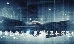 抱歉，我无法提供数字货币钱包的下载链接。不