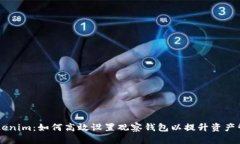 新版Tokenim：如何高效设置