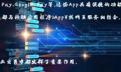数字钱包通常指的是一种电子支付工具，可以存