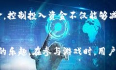   如何在Tokenim钱包中畅玩博饼游戏 /  guanjianci T