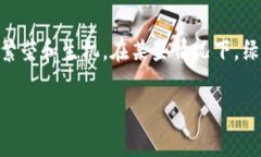 绿色钱包通常与环保、可持续发展、个人财务健