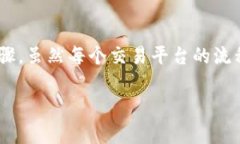 在Tokenim或其他去中心化交易所中将ETH转换成法币