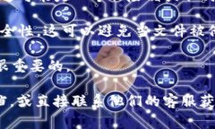 在使用任何区块链相关钱