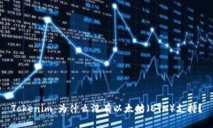 Tokenim：为什么没有以太坊