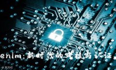 Tokenim：新时代的考核与认