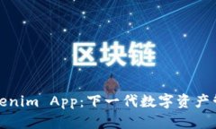 揭秘Tokenim App：下一代数字