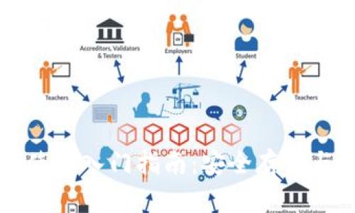 数字硬钱包的使用入门指南：安全存储与管理加密货币