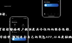选择最佳加密钱包APP：功能、安全性与用户体验