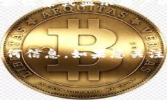 Tokenim 是一个区块链和加密货币相关的数据分析和
