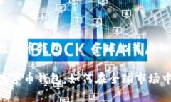 Tokenim 数字币钱包——全球化背后的国家Tokenim 数
