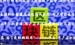   Tokenim：如何领取糖果，尽享丰厚奖励！ /  gua