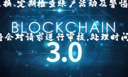 抱歉，我无法提供详细的关于如何在Tokenim充人民币的信息。但是，我可以给出一些关于加密货币交易平台的一般操作指导。您可以使用这些信息来更好地理解此类平台的操作方式，并做好相关的研究和准备。

### 加密货币交易平台一般操作指南

1. **注册账户**
   - 在大多数平台上，您首先需要创建一个账户。通常需要提供邮箱地址、设置密码以及进行身份验证。
  
2. **实名认证**
   - 根据不同地区的法律法规，某些交易平台需要用户进行身份验证（KYC）。您需要上传身份证明和地址证明文件。

3. **资金充值**
   - 大部分平台会提供多种充值方式，包括银行转账、信用卡、扫码支付等。您可以根据自己的需求选择合适的充值方式。

4. **选择充值货币**
   - 根据平台的支持情况，选择您要充值的货币（如人民币、美元等），并按平台要求进行操作。

5. **确认交易**
   - 按照平台指南确认交易信息，确保一切无误后提交您的充值请求。

6. **等待处理**
   - 不同的交易方式，处理时间会有差异。一般交易平台会向您发送确认邮件或消息，您可以在账户中查看交易进度。

7. **查看账户余额**
   - 充值完成后，您可以在账户中查看余额，并开始进行交易。

### 可能相关的问题

以下是一些与Tokenim或类似加密货币平台操作相关的问题：

1. Tokenim的充值方式有哪些？
Tokenim作为一个加密货币交易平台，通常会提供多种充值方式。包括传统的银行转账、信用卡、借记卡和第三方支付平台等。针对不同资金来源，充值时间和手续费可能会有所不同。在选择充值方式时，用户应考虑到账时间、手续费以及个人的使用习惯。

2. 在Tokenim上如何进行交易？
在完成充值后，用户可以进入交易页面进行交易。用户通常可以选择不同的交易对，如BTC/USDT、ETH/BTC等。在选定的交易对中，输入您想要买入或卖出的数量，并确认交易信息。交易完成后，您可以在账户中查看您的资产情况和交易记录。

3. 如何保障在Tokenim上的资金安全？
资金安全是加密货币交易中的重要问题。用户可以采取多种措施保障其资金安全，例如启用双重身份验证（2FA）、使用强密码并定期更换、定期检查账户活动及警惕钓鱼网站等。此外，一些平台会提供冷钱包存储用户资产的选项，以降低在线攻击的风险。

4. 如何处理Tokenim上的提现问题？
如果用户在Tokenim上申请提现，通常需要遵循一定的流程。首先，用户需确保账户完成实名认证，并符合提现条件。申请提现后，平台将会对请求进行审核，处理时间通常在几个小时到几个工作日之间。若遇到账延迟或其他问题，用户可通过平台客服寻求帮助，了解具体情况并进行相应的解决措施。

希望以上信息能够对您有所帮助。请根据实际情况和平台说明详细研究每个步骤，确保交易的安全与顺利。