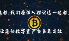 为了清楚理解 tokenim 转币流程，我们将深入探讨
