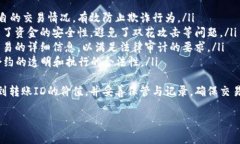 在使用区块链技术和加密货币的过程中，转账I