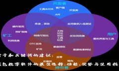 对于和关键词的建议：钱