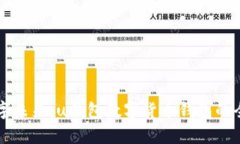 掌握数字未来：u钱包数字