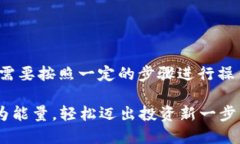 要将TokenIM的代币换成能量