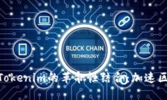 瑞波币（XRP）与Tokenim的革