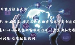 对于您提到的“tokenim钱包